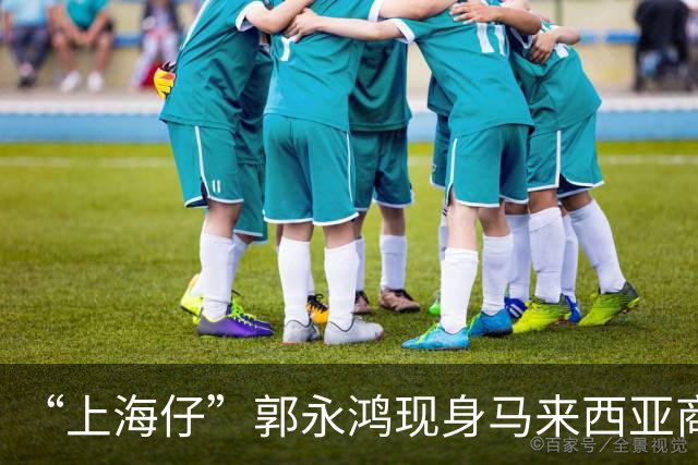 “上海仔”郭永鸿现身马来西亚商场！周围站8个保镖，细节让人疑惑，保镖带两个靠垫