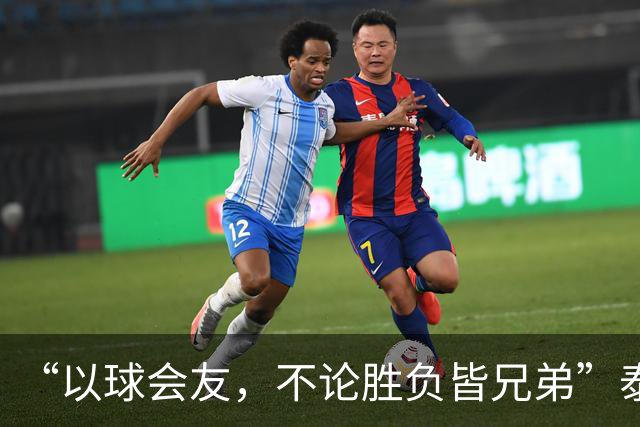 “以球会友，不论胜负皆兄弟”泰州主场大屏打出的话太暖了！