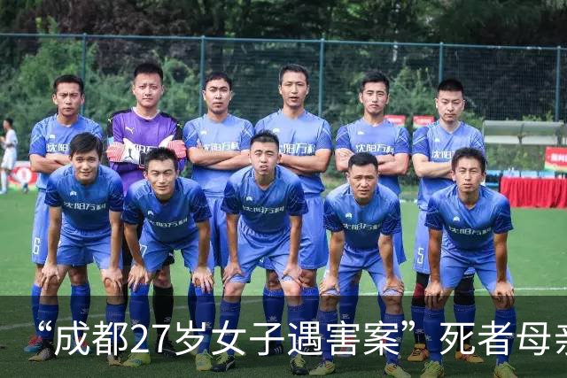 “成都27岁女子遇害案”死者母亲起诉网暴者案将开庭，当事人：希望三名被告公开道歉