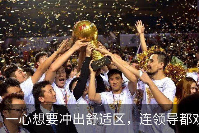 一心想要冲出舒适区，连领导都劝不住！30岁程序员从国企跳槽到百度，入职2个月就被裁
