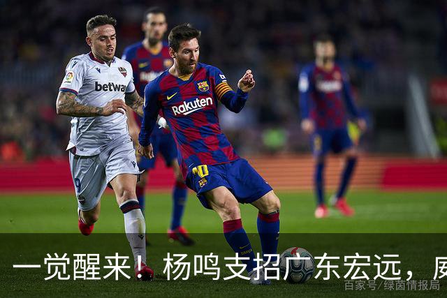 一觉醒来！杨鸣支招广东宏远，威姆斯毛遂自荐，宏远排名倒数第6！