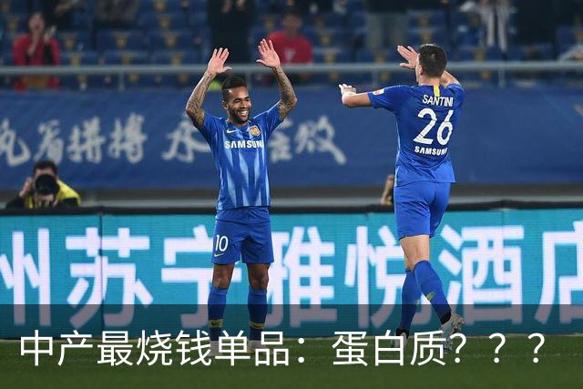 中产最烧钱单品：蛋白质？？？