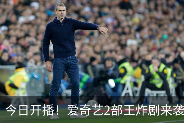 今日开播！爱奇艺2部王炸剧来袭，阵容颜值派，追哪部？