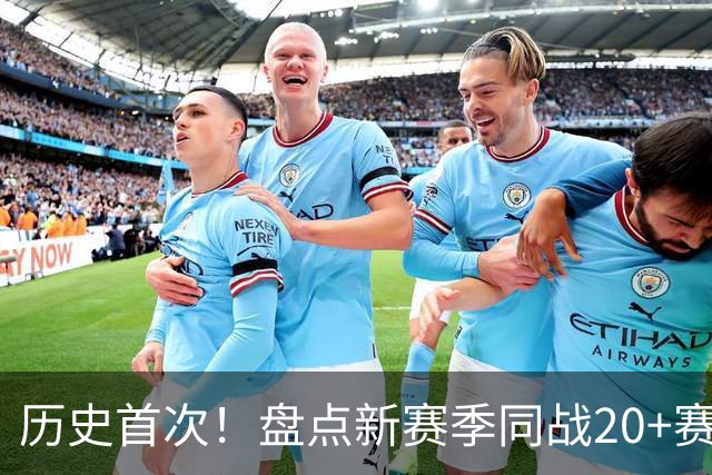 历史首次！盘点新赛季同战20+赛季的4位老将，谁能打出最佳表现