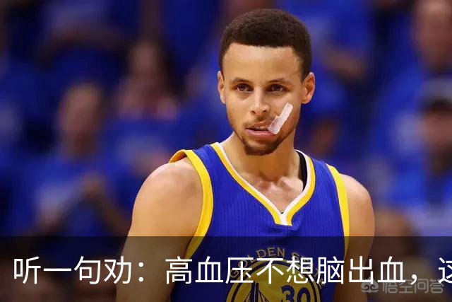 听一句劝：高血压不想脑出血，这4种水尽量少碰，再好喝也要忍住