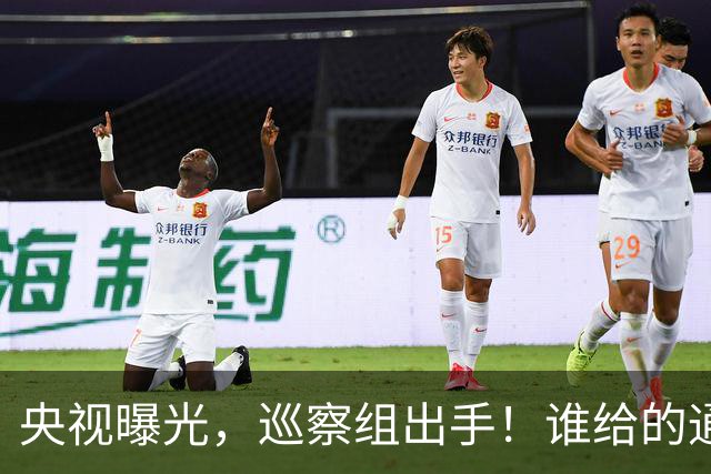 央视曝光，巡察组出手！谁给的通关？伪造材料载着"炸弹"跑了16年