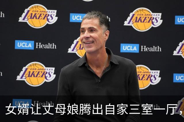 女婿让丈母娘腾出自家三室一厅，搬去养老院，给他来看病的爸妈住