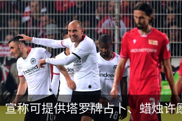 宣称可提供塔罗牌占卜、蜡烛许愿、入梦祈福等服务，“玄学大师”骗走12岁孩子88万余元，“大师”被判处有期徒刑并赔偿经济损失