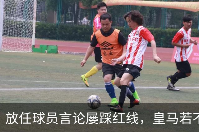 放任球员言论屡踩红线，皇马若不整改，必将彻底失去中国市场