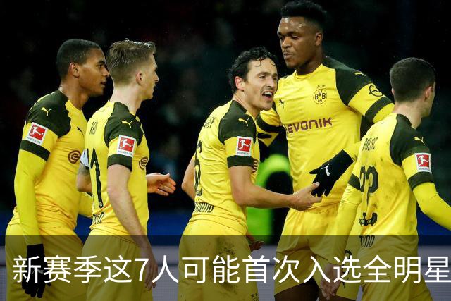 新赛季这7人可能首次入选全明星！弗拉格领衔，32岁怀特也要冲？