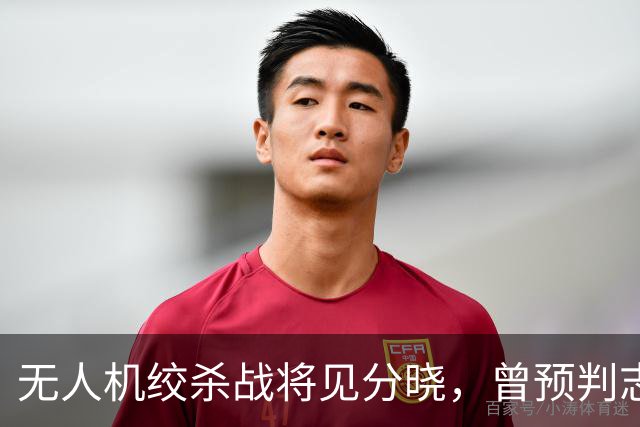 无人机绞杀战将见分晓，曾预判志愿军入朝的兰德公司预言俄乌结局