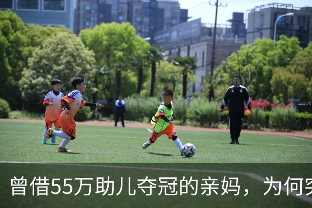 曾借55万助儿夺冠的亲妈，为何突遭张雪彻底拉黑？真相让人唏嘘