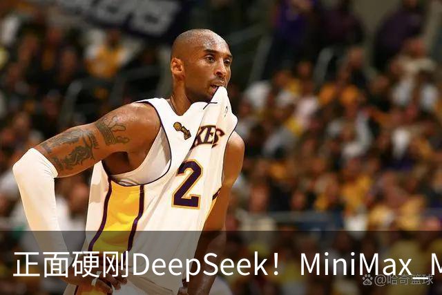 正面硬刚DeepSeek！MiniMax M3.1 Flash发布，输出卷到200+TPS，价格砍到1/2