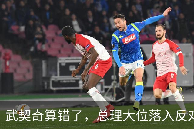 武契奇算错了，总理大位落入反对派手中，中塞大项目还能稳住吗？
