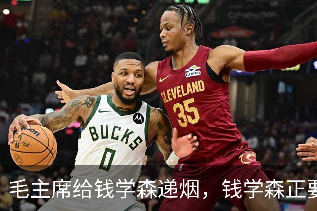 毛主席给钱学森递烟，钱学森正要接，主席却突然收回：自力更生！