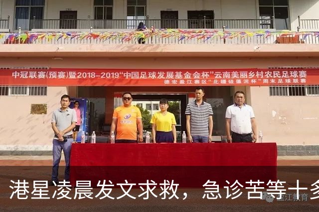 港星凌晨发文求救，急诊苦等十多小时，迟迟无法入病房。