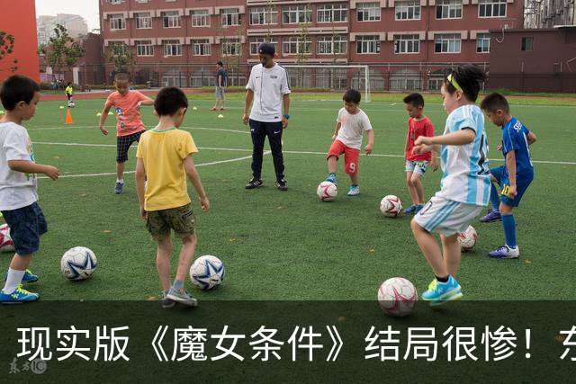 现实版《魔女条件》结局很惨！东京女教师没能拒绝男学生，最后她有罪