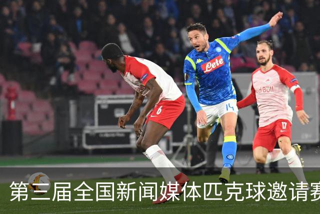 第三届全国新闻媒体匹克球邀请赛在河北衡水收拍