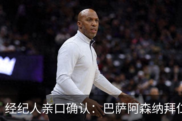 经纪人亲口确认：巴萨阿森纳拜仁利物浦巴黎全都想要他