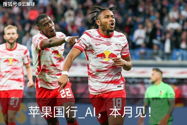 苹果国行 AI，本月见！