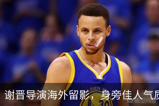 谢晋导演海外留影，身旁佳人气质脱俗，一代名导的岁月瞬间
