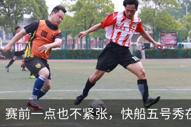 赛前一点也不紧张，快船五号秀在揭幕战中的表现相当从容？