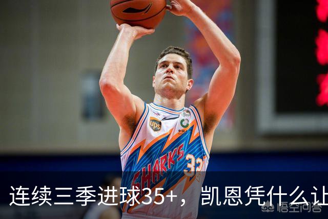 连续三季进球35+，凯恩凭什么让拜仁打破短约惯例？