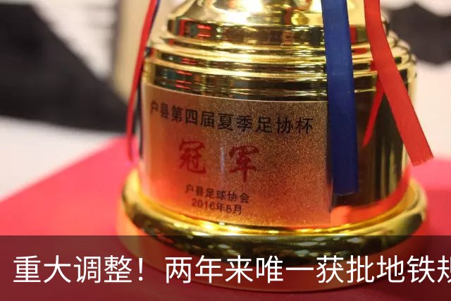 重大调整！两年来唯一获批地铁规划，终于要开工了