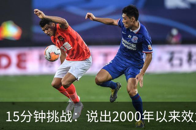 15分钟挑战：说出2000年以来效力过巴萨和巴黎的所有球员