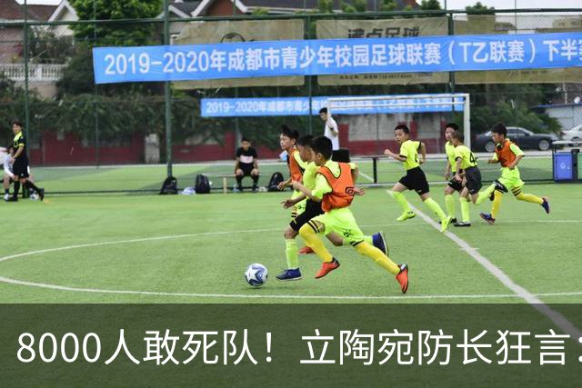 8000人敢死队！立陶宛防长狂言：单挑俄罗斯2周，等北约救援？