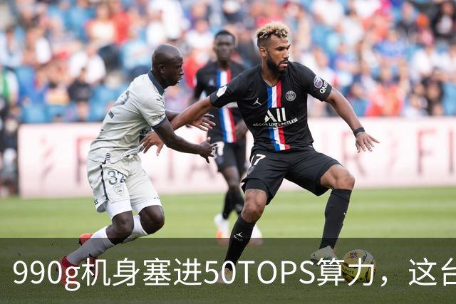 990g机身塞进50TOPS算力，这台14寸本5949元起