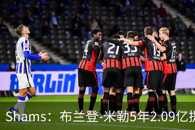 Shams：布兰登-米勒5年2.09亿提前续约黄蜂